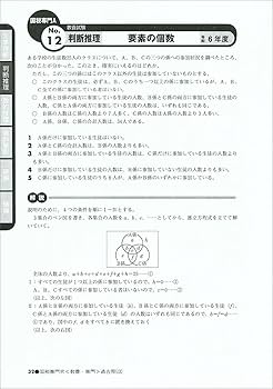 国税専門官　過去問題集　2007年〜2019年　2023年　14年分　新品未使用 7181P9z-cfL._AC_UL210_SR210,